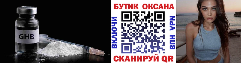 Бутират жидкий экстази сколько стоит Заволжск