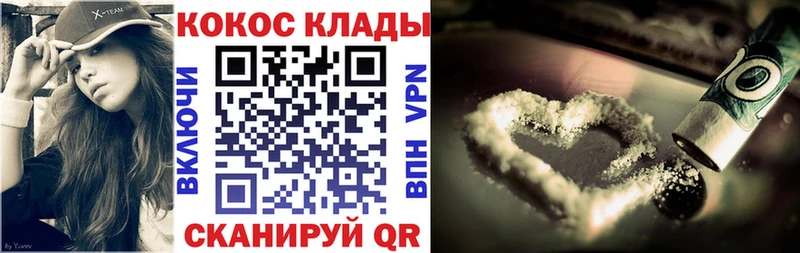 КОКАИН 98% сколько стоит Заволжск