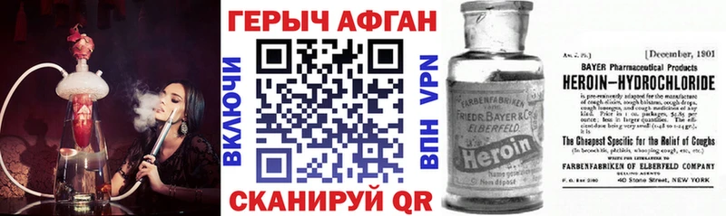 ГЕРОИН хмурый  купить   Заволжск 