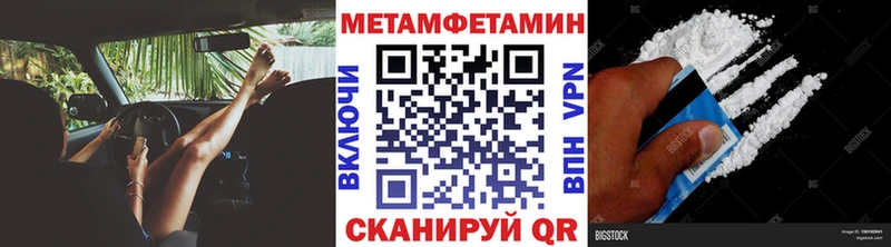 наркота  kraken маркетплейс  Первитин кристалл  Заволжск 